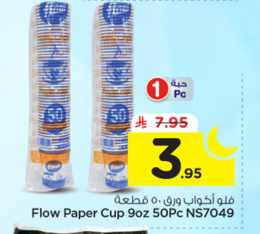 available at نستو in مملكة العربية السعودية, السعودية, سعودية - الخرج