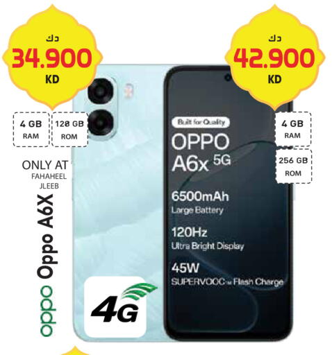 available at جراند هايبر in الكويت - محافظة الأحمدي