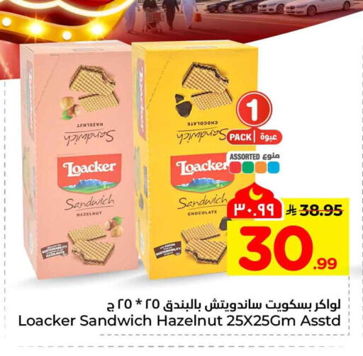 available at Hyper Al Wafa in KSA, Saudi Arabia, Saudi - Al Hasa