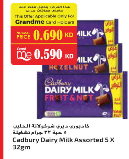 available at جراند هايبر in الكويت - محافظة الأحمدي