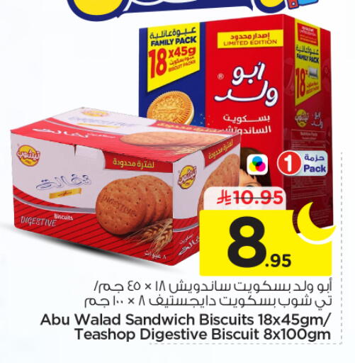 available at Nesto in KSA, Saudi Arabia, Saudi - Riyadh