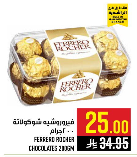available at Abraj Hypermarket in KSA, Saudi Arabia, Saudi - Mecca
