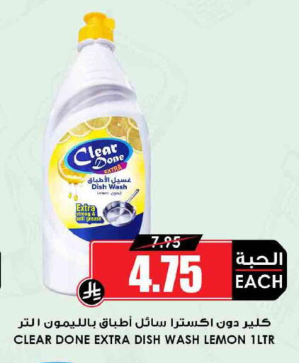 Lemon available at Prime Supermarket in KSA, Saudi Arabia, Saudi - Bishah