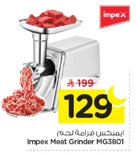 available at نستو in مملكة العربية السعودية, السعودية, سعودية - الخرج