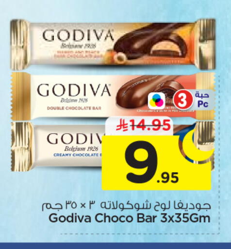 available at نستو in مملكة العربية السعودية, السعودية, سعودية - الخرج