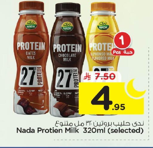 available at نستو in مملكة العربية السعودية, السعودية, سعودية - المنطقة الشرقية