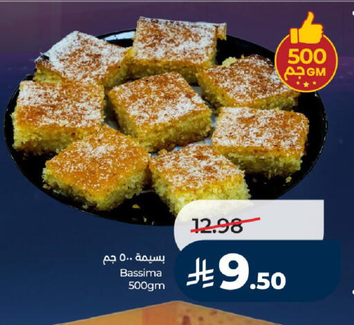 available at لولو هايبرماركت in مملكة العربية السعودية, السعودية, سعودية - عنيزة