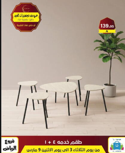 available at Al Hussain Top Up in KSA, Saudi Arabia, Saudi - Riyadh