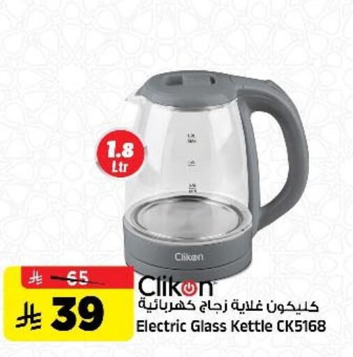 available at Al Madina Hypermarket in KSA, Saudi Arabia, Saudi - Riyadh