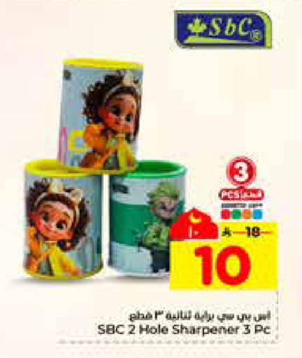 available at هايبر الوفاء in مملكة العربية السعودية, السعودية, سعودية - الرياض