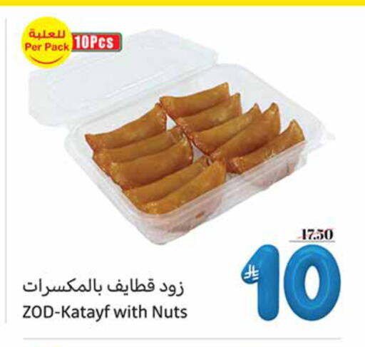 available at Othaim Markets in KSA, Saudi Arabia, Saudi - Yanbu