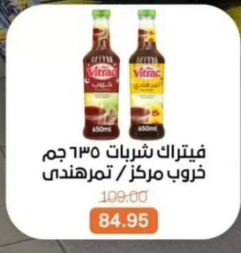 available at بيت الجملة in Egypt - القاهرة