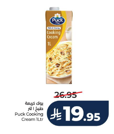 available at لولو هايبرماركت in مملكة العربية السعودية, السعودية, سعودية - الرياض