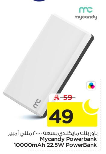 available at Nesto in KSA, Saudi Arabia, Saudi - Jubail