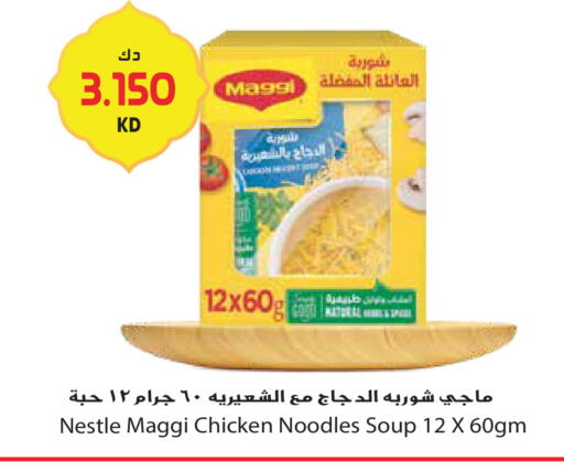 available at جراند هايبر in الكويت - مدينة الكويت