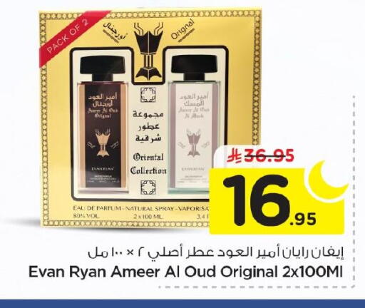 available at نستو in مملكة العربية السعودية, السعودية, سعودية - الجبيل‎