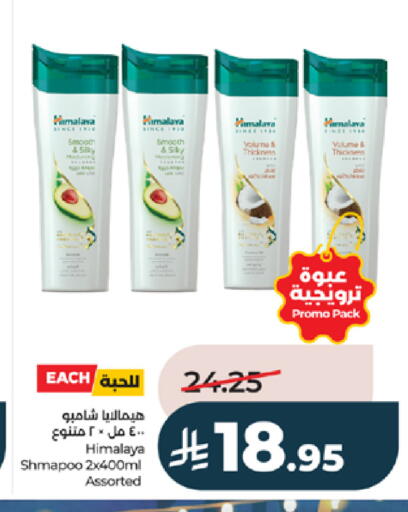 available at لولو هايبرماركت in مملكة العربية السعودية, السعودية, سعودية - تبوك