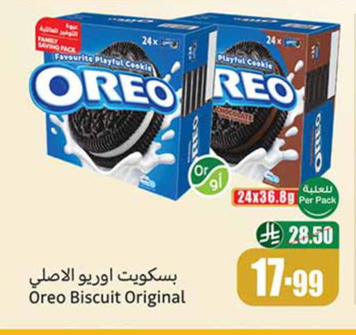 available at Othaim Markets in KSA, Saudi Arabia, Saudi - Al Qunfudhah
