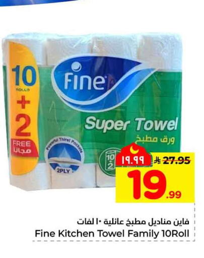 available at هايبر الوفاء in مملكة العربية السعودية, السعودية, سعودية - مكة المكرمة