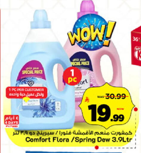 available at Mark & Save in KSA, Saudi Arabia, Saudi - Al Hasa
