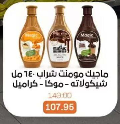 available at بيت الجملة in Egypt - القاهرة