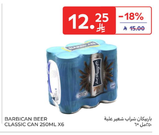 available at Carrefour in KSA, Saudi Arabia, Saudi - Medina