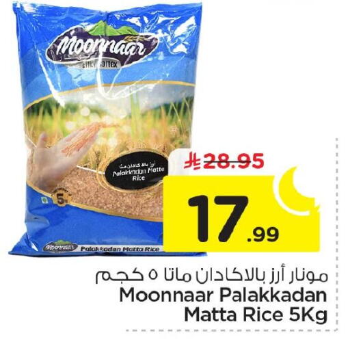 available at Nesto in KSA, Saudi Arabia, Saudi - Al Khobar