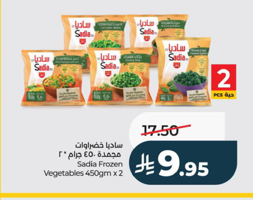 Peas Spinach available at LULU Hypermarket in KSA, Saudi Arabia, Saudi - Al Hasa