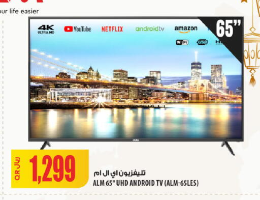 available at شركة الميرة للمواد الاستهلاكية in قطر - الخور