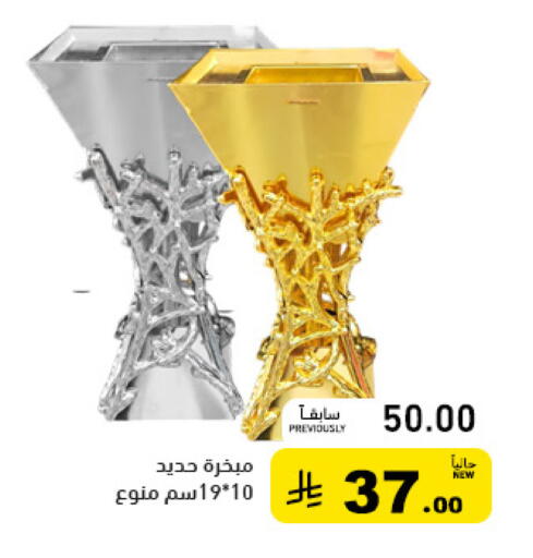 available at أسواق رامز in مملكة العربية السعودية, السعودية, سعودية - الأحساء‎