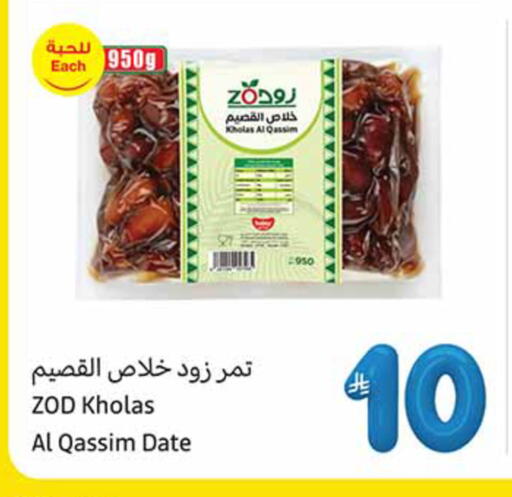 Date available at أسواق عبد الله العثيم in مملكة العربية السعودية, السعودية, سعودية - رفحاء
