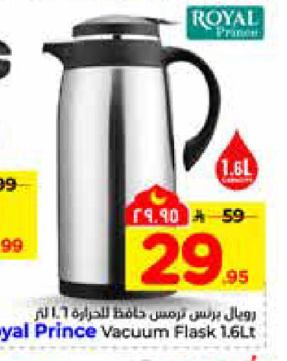 available at هايبر الوفاء in مملكة العربية السعودية, السعودية, سعودية - الرياض