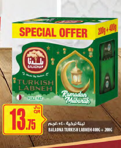 available at شركة الميرة للمواد الاستهلاكية in قطر - الخور