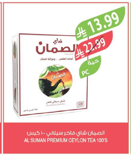 available at المزرعة in مملكة العربية السعودية, السعودية, سعودية - جازان