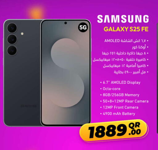 available at جمبو للإلكترونيات in قطر - الريان