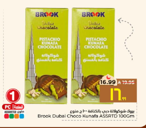 available at Hyper Al Wafa in KSA, Saudi Arabia, Saudi - Al Hasa