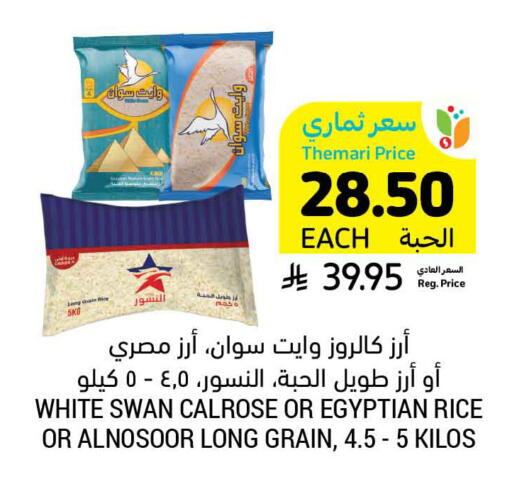 available at Tamimi Market in KSA, Saudi Arabia, Saudi - Khafji