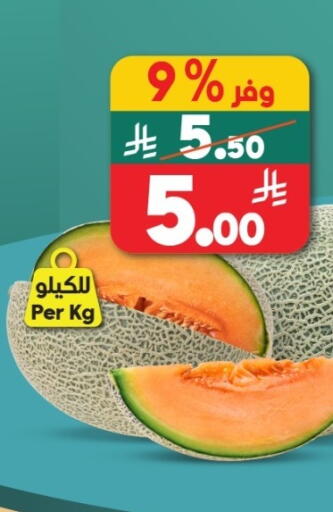 available at Dukan in KSA, Saudi Arabia, Saudi - Ta'if