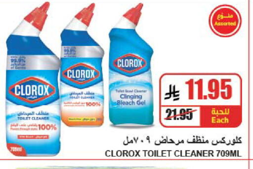 available at A Market in KSA, Saudi Arabia, Saudi - Riyadh