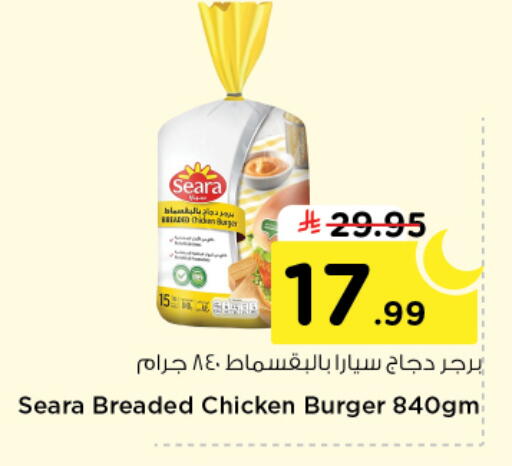 available at نستو in مملكة العربية السعودية, السعودية, سعودية - الخرج