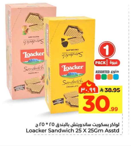 available at هايبر الوفاء in مملكة العربية السعودية, السعودية, سعودية - مكة المكرمة