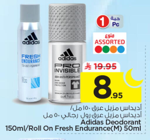 available at نستو in مملكة العربية السعودية, السعودية, سعودية - الخرج