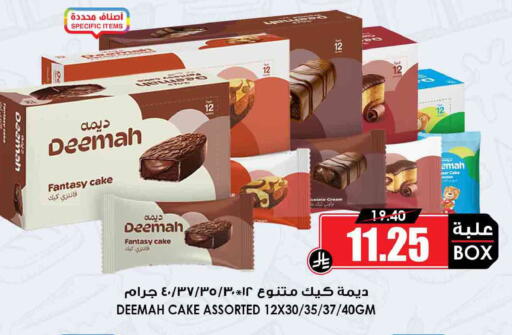 available at Prime Supermarket in KSA, Saudi Arabia, Saudi - Unayzah