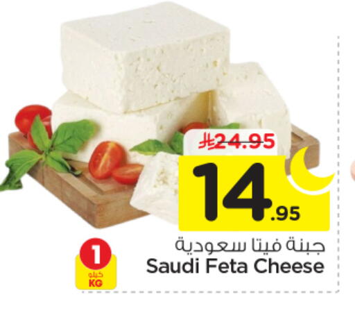 available at Nesto in KSA, Saudi Arabia, Saudi - Al Majmaah