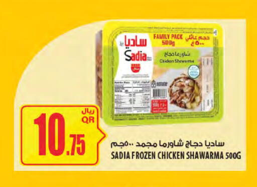available at Al Meera in Qatar - Al Rayyan