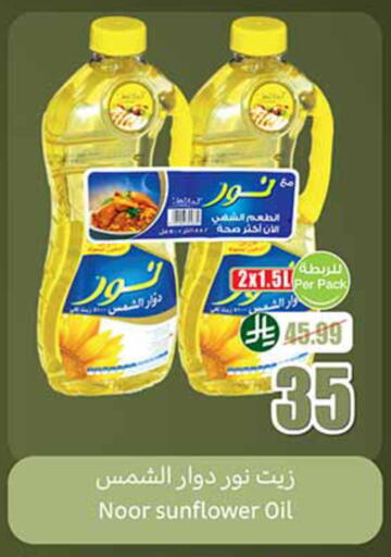 available at Othaim Markets in KSA, Saudi Arabia, Saudi - Buraidah