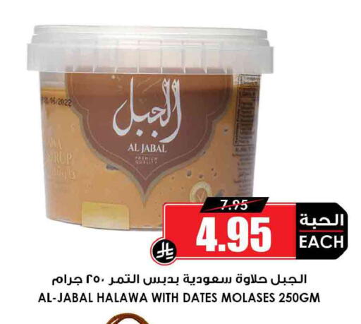 available at Prime Supermarket in KSA, Saudi Arabia, Saudi - Ta'if