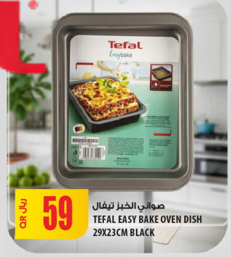available at شركة الميرة للمواد الاستهلاكية in قطر - أم صلال