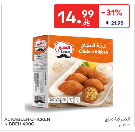available at Carrefour in KSA, Saudi Arabia, Saudi - Riyadh