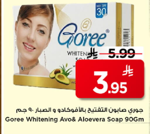 available at Mark & Save in KSA, Saudi Arabia, Saudi - Al Hasa